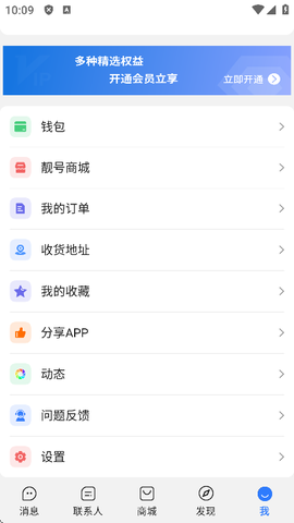 旺旺商聊下载[图3]