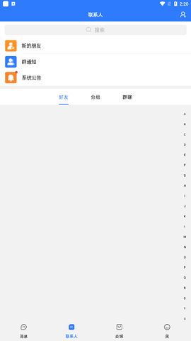 旺旺商聊下载[图7]