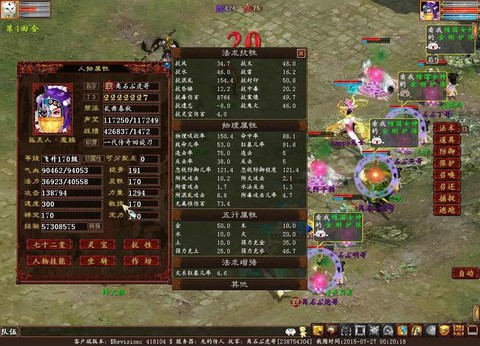 大话西游2魔带什么宝宝[图2]
