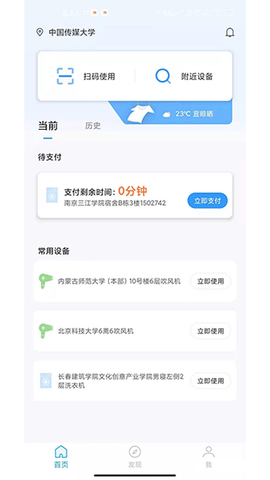星云社区图3