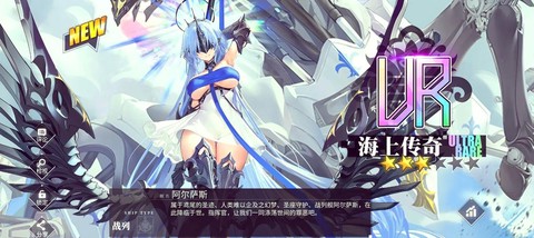 碧蓝航线新版本什么[图2]
