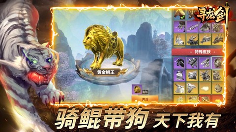寻龙剑图2