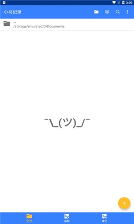小马记录图1