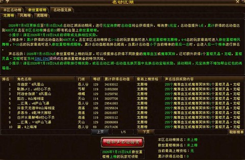 天龙八部怎么得重楼
