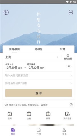 华住会[图2]