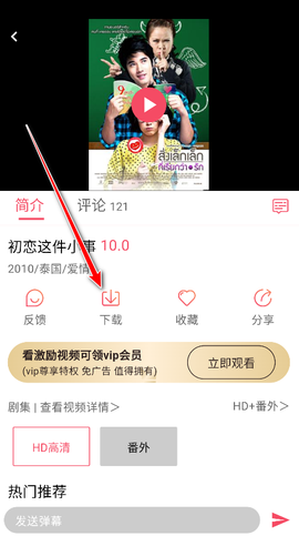 泰剧兔手机版图3