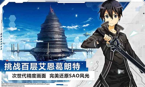 刀剑神域黑衣剑士：王牌图2