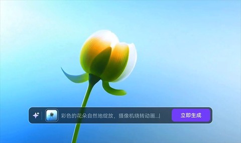万兴天幕AI图2