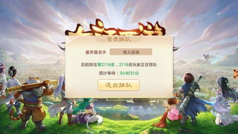 大话西游手游如何登录