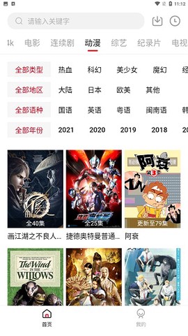555电影安卓版图3