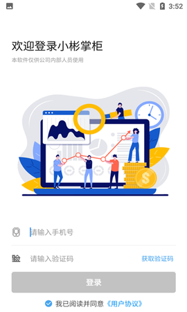 小彬掌柜[图1]
