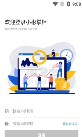 小彬掌柜图2