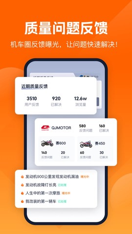 机车圈图2