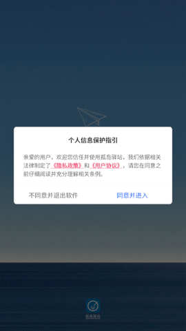 孤岛驿站[图1]