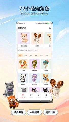 桌面萌宠图2