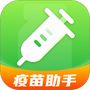 宝宝疫苗通