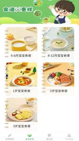 宝宝疫苗通图3