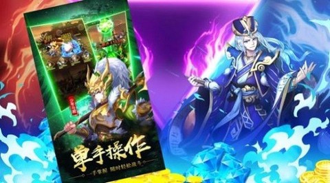 绝代名将图3