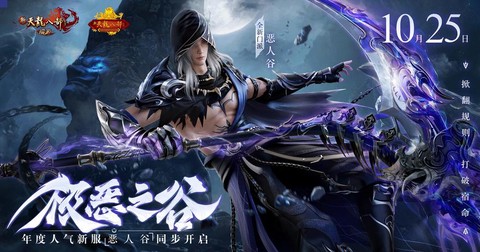 新天龙八部什么门派好[图1]