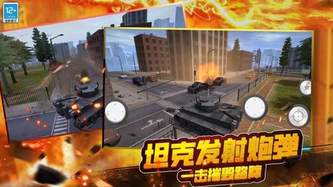 星球毁灭战争图1