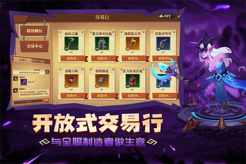 天黑装备铺图3