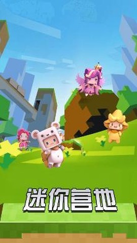 迷你营地[图2]