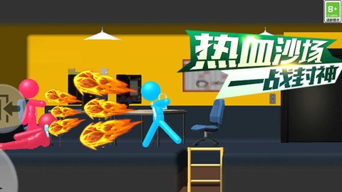 疯狂战斗家[图1]