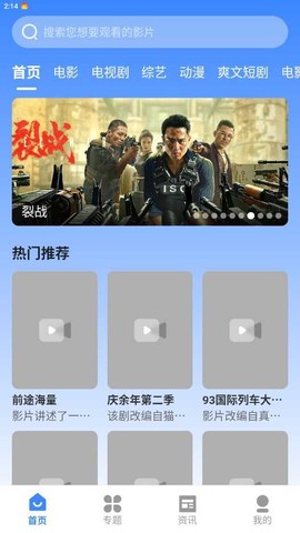 山雨影视图2