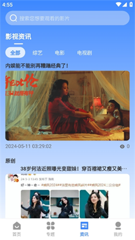 山雨影视图3
