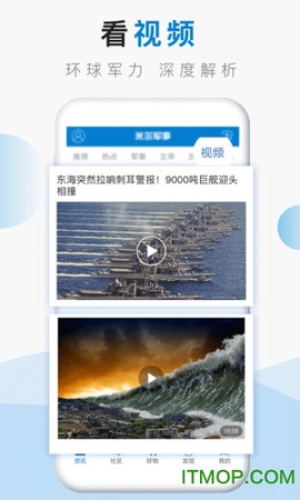米尔军事官方版图1