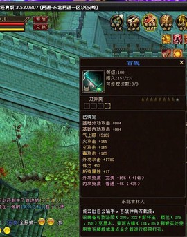 天龙八部怎么做手工[图2]