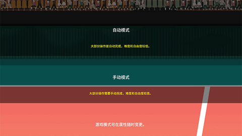疯狂排球挑战[图1]