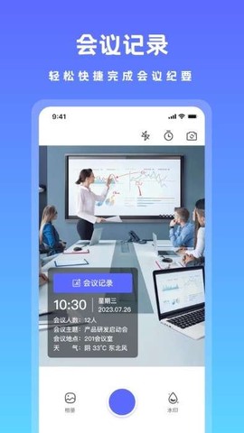 可修改水印相机图2