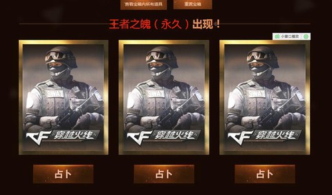 穿越火线怎么抽龙鳞[图2]