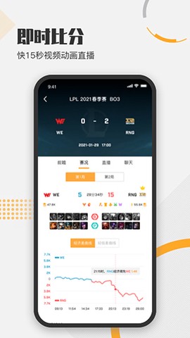 疾风比分图1
