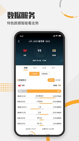 疾风比分图2