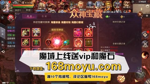 魔域怎么获得VIP[图2]