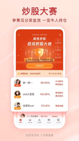 爱股票图3