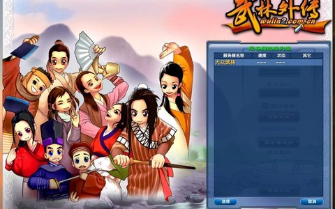 多玩武林外传怎么双开[图2]