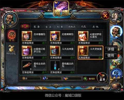 口袋魔域金币怎么获得