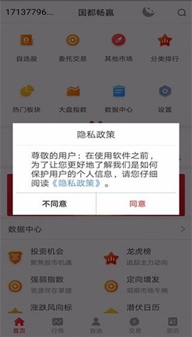国都畅赢图3