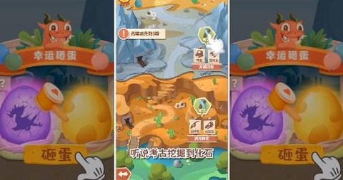 梦幻恐龙园[图1]
