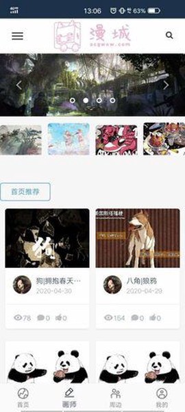 漫城网[图1]