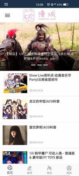 漫城网图3