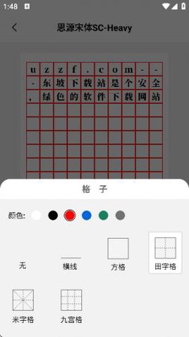 书法空间安卓版[图4]