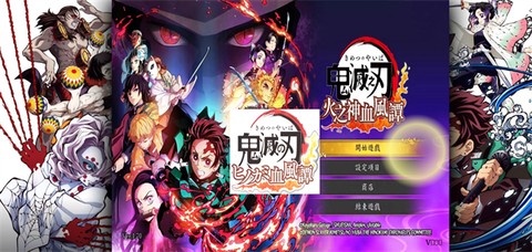 鬼灭之刃火之神血风谭[图1]