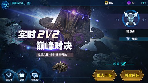 银河掠夺者[图1]