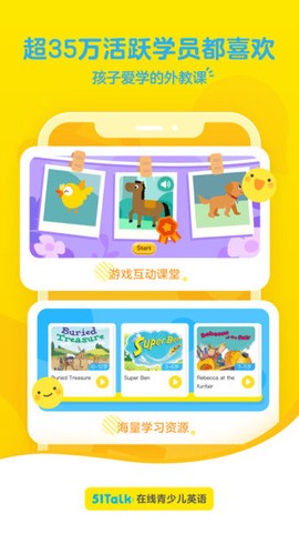 51talk无忧英语安卓版图1