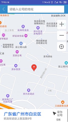 出行卫士图2