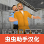 暴走监狱3